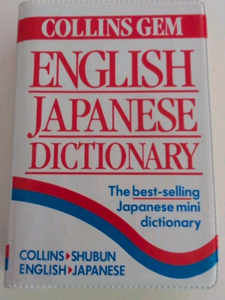 Collins Gem English Japanese Dictionary Paperback Good Condition Mini - image 2 of 4