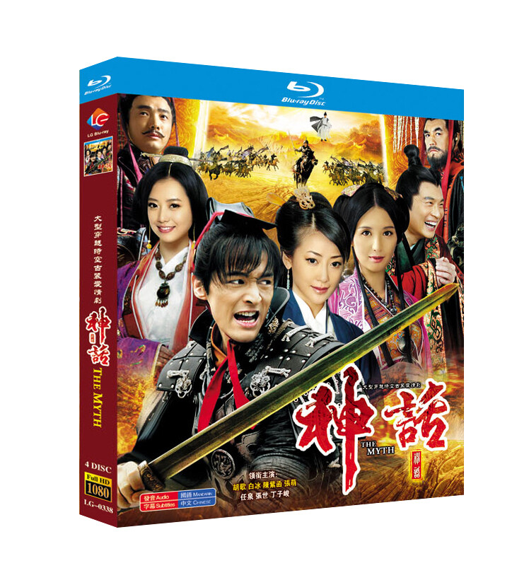 Chinese Tv Drama The Myth Blu Ray 神话 Hd Chinese Subtitle Free Region 胡歌 白冰 Ebay