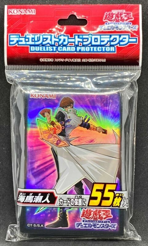 Yugioh Sleeves Seto Kaiba 55pcs