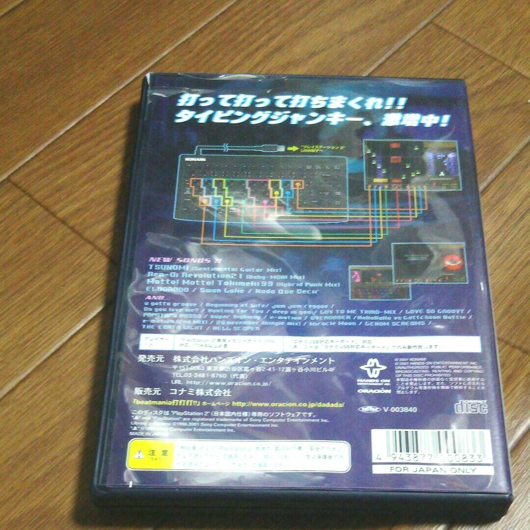 PlayStation 2 beat mania Dadada !! w/Konami USB compatible