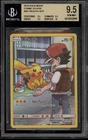 Pokemon Pikachu Cosmic Eclipse Secret Rare #241 BGS 9.5