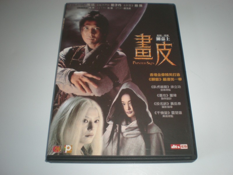 Painted Skin (DVD, 2008) All Region Golden Sun Films Panorama