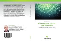 Viktor Druzhinin | Filosofskie Osnowy Kartiny Mira | Taschenbuch | Russisch