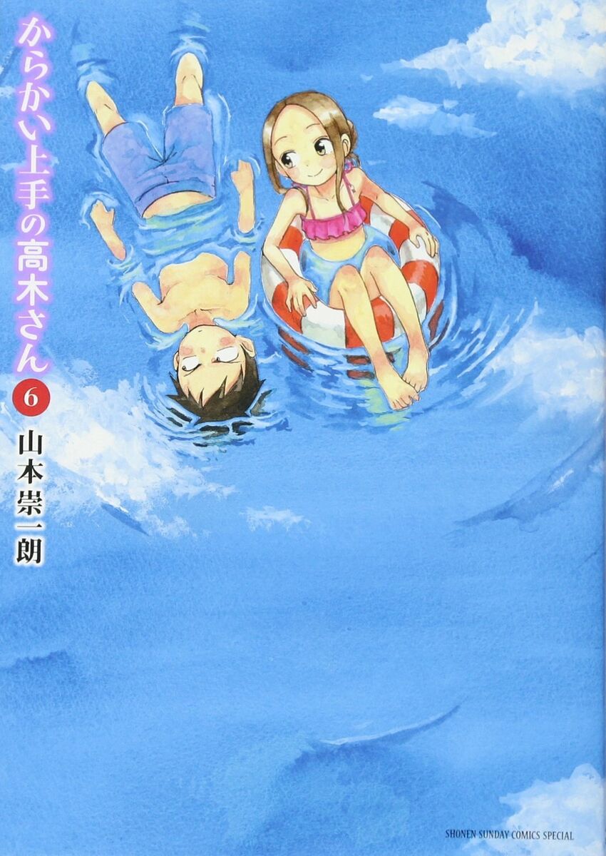 Karakai jouzu no (moto) Takagi-san (17) Japanese comic manga