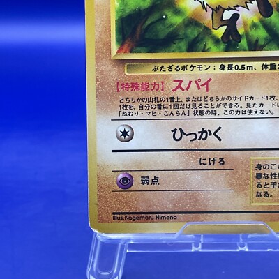 Mankey No.056 Pokemon Card Game TCG Trading Old Back Vintage Japan