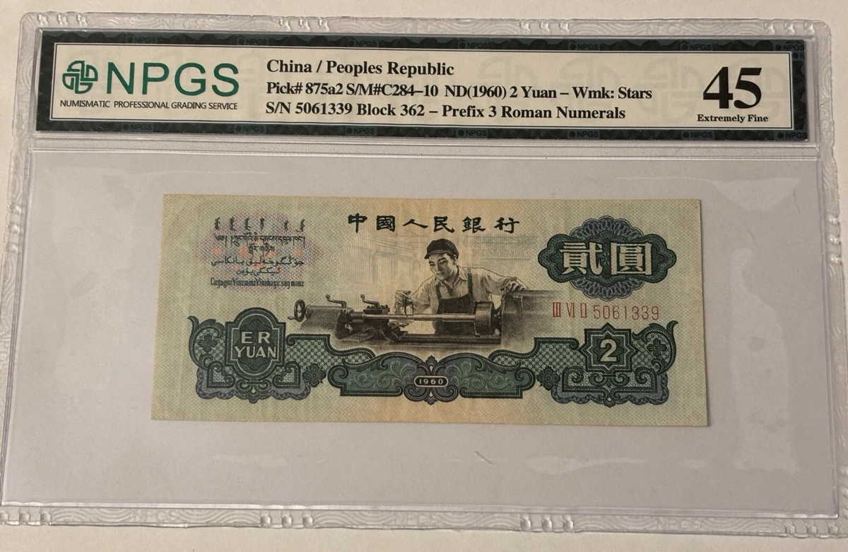 1960 2 元| eBay