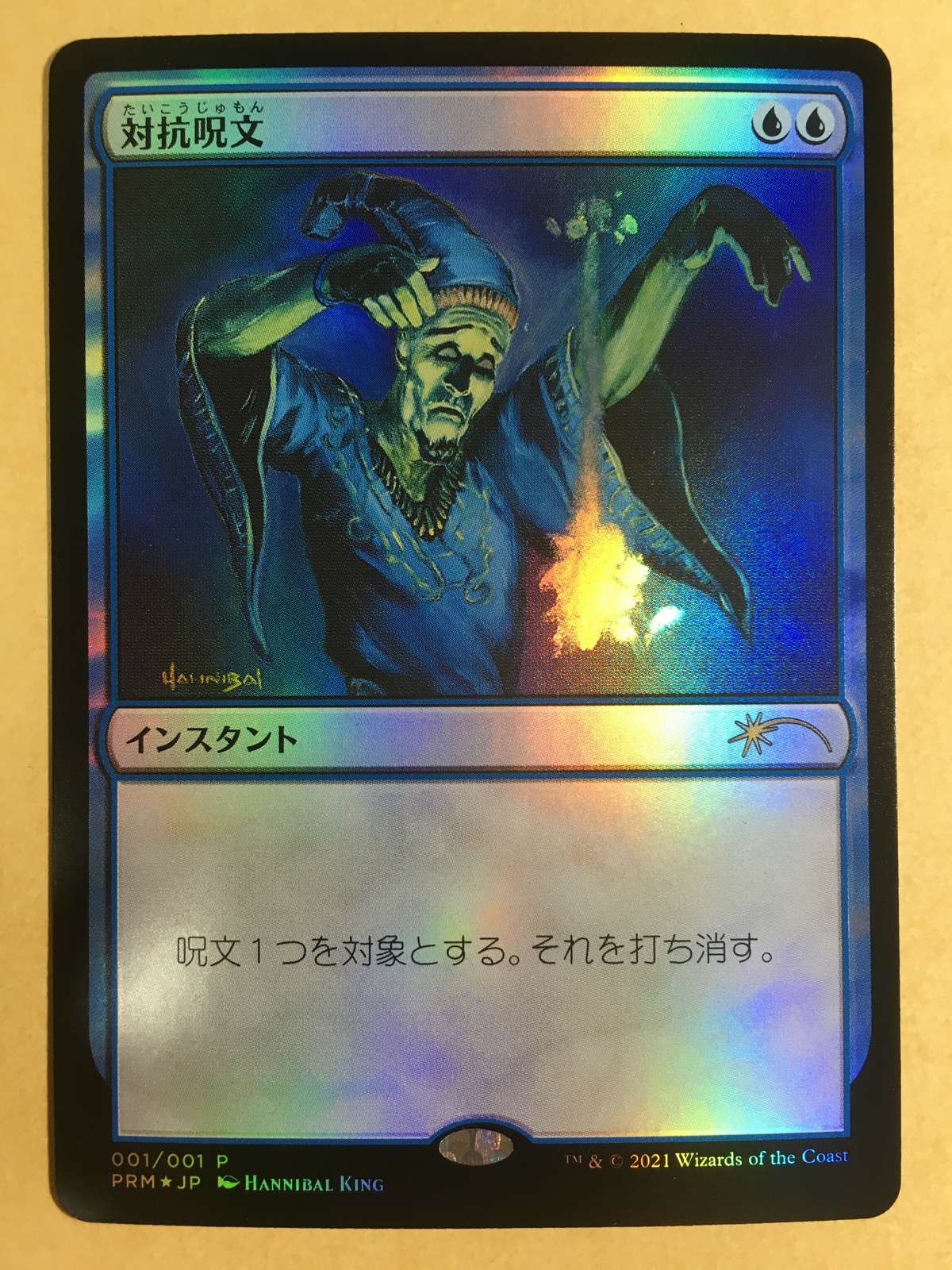 FOIL Counterspell Japanese 2021 Comic Promo 5th / 6th Edition Art mtg