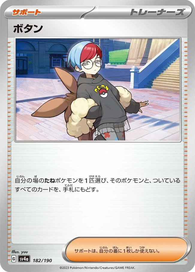 Various JP/KR Pokémon Set Singles - Near Mint/Pack Fresh (30% OFF)