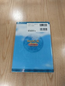 Shenmue II Guidebook Dreamcast Strategy Book Used Free Shipping