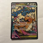 Ascended Heroes Mega Dragonite EX 271/217 Mega Attack Rare Mint