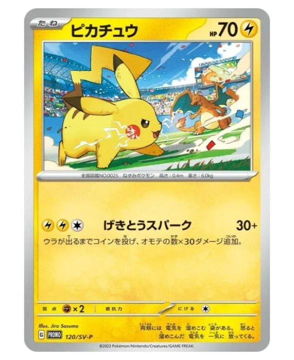 Pikachu 120/SV-P Sv-P Promotional Cards for sale | eBay