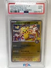Tohoku's Pikachu 260/SV-P GM 2025 Special Box Promo Pokemon Card Japanese PSA 9