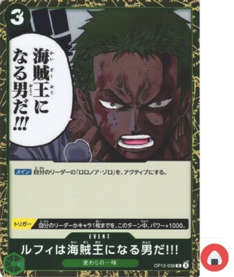 One Piece card OP12-039 R Luffy Is Man Who Will Become The King of