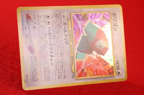 *S-- rank* Pokemon Card Porygon No.137 Holo Rare!! Fan Club Promo Japanese #3305 - Picture 6 of 14
