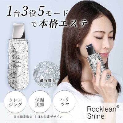 NEW The Beautools Rocklean Shine Premium Lock Lean Water Peeling Silver Japan