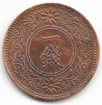 1936 1 Sen Bronze Coin Paulownia Flower ❀ Great Japan ❀ - Year