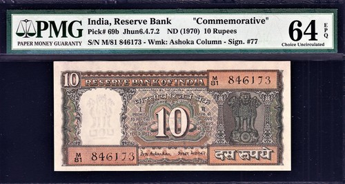 India 10 Rupees ND (1970) Commemorative B.N Adarkar Pick-69b Ch UNC PMG 64 EPQ - Afbeelding 1 van 2