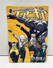 Air Gear by Oh! Great Volume 14 Japanese Manga
