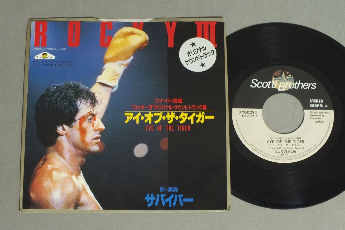SURVIVOR/EYE OF THE TIGER JPN 7Y0029 | eBay