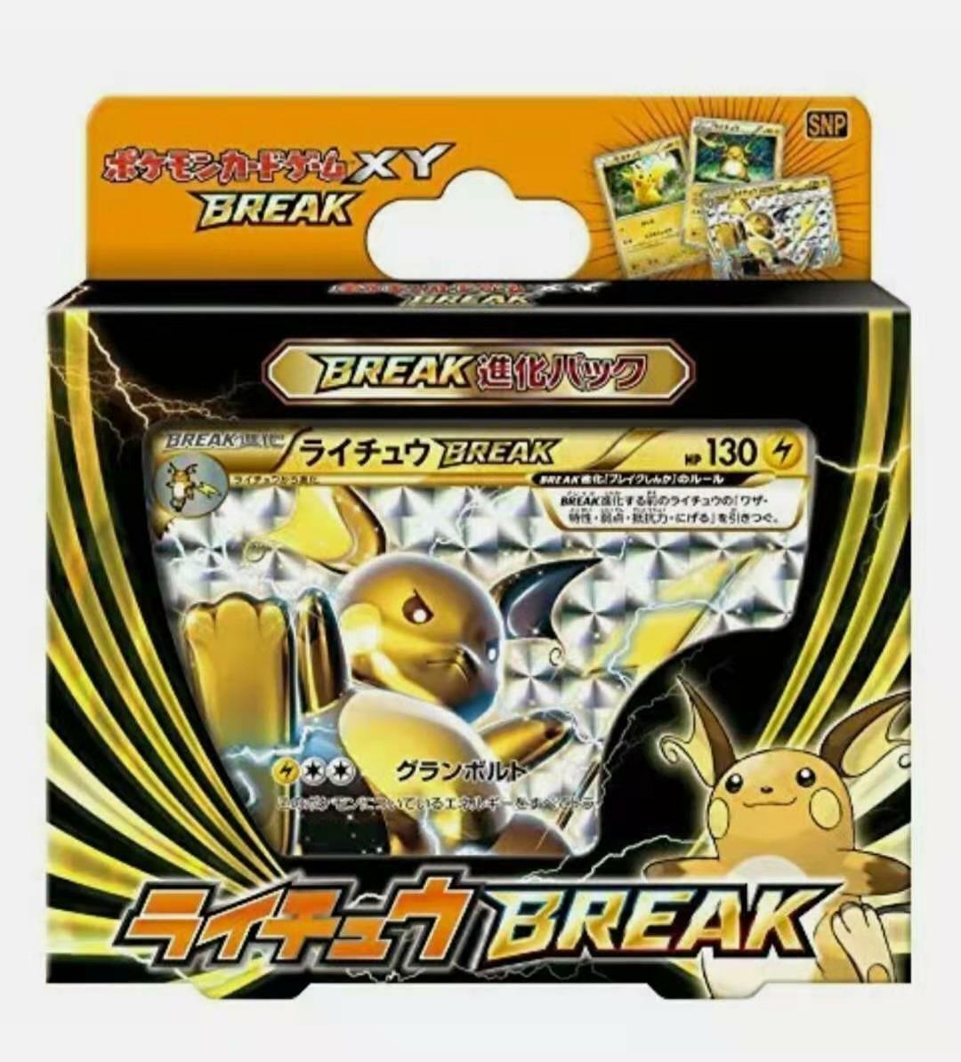 Xy Raichu Break Evolution Pack Pokemon 12 Sheet Set Japanese For Sale Online Ebay