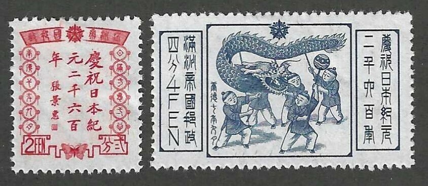 コレクション Japanese Stamp Manchukuo. # 136 - 137 Mint NH 1940 2600th Anniv of Birth of