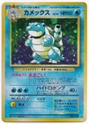 Pokemon Blastoise 009 1996 Base Set Rarity Japanese Holo Rare Card Vintage B1