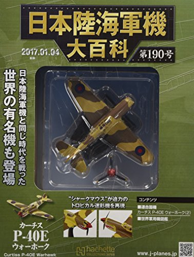 Imperial Japanese Army Navy Hachette Collection No190 Diecast Book JP  