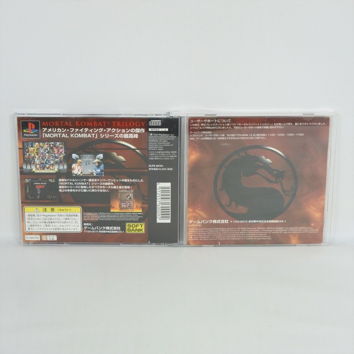 MORTAL KOMBAT TRILLOGY PS1 Playstation For JP System 2531 p1 MORTAL KOMBAT TRILLOGY PS1 Playstation For JP System 2531 p1