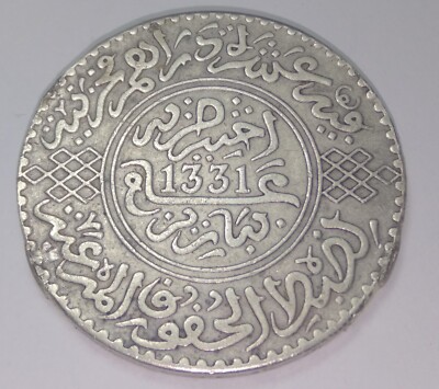 Silver 1 Riyal 1912 Moulay Youssef – Very Rare and Large Silver