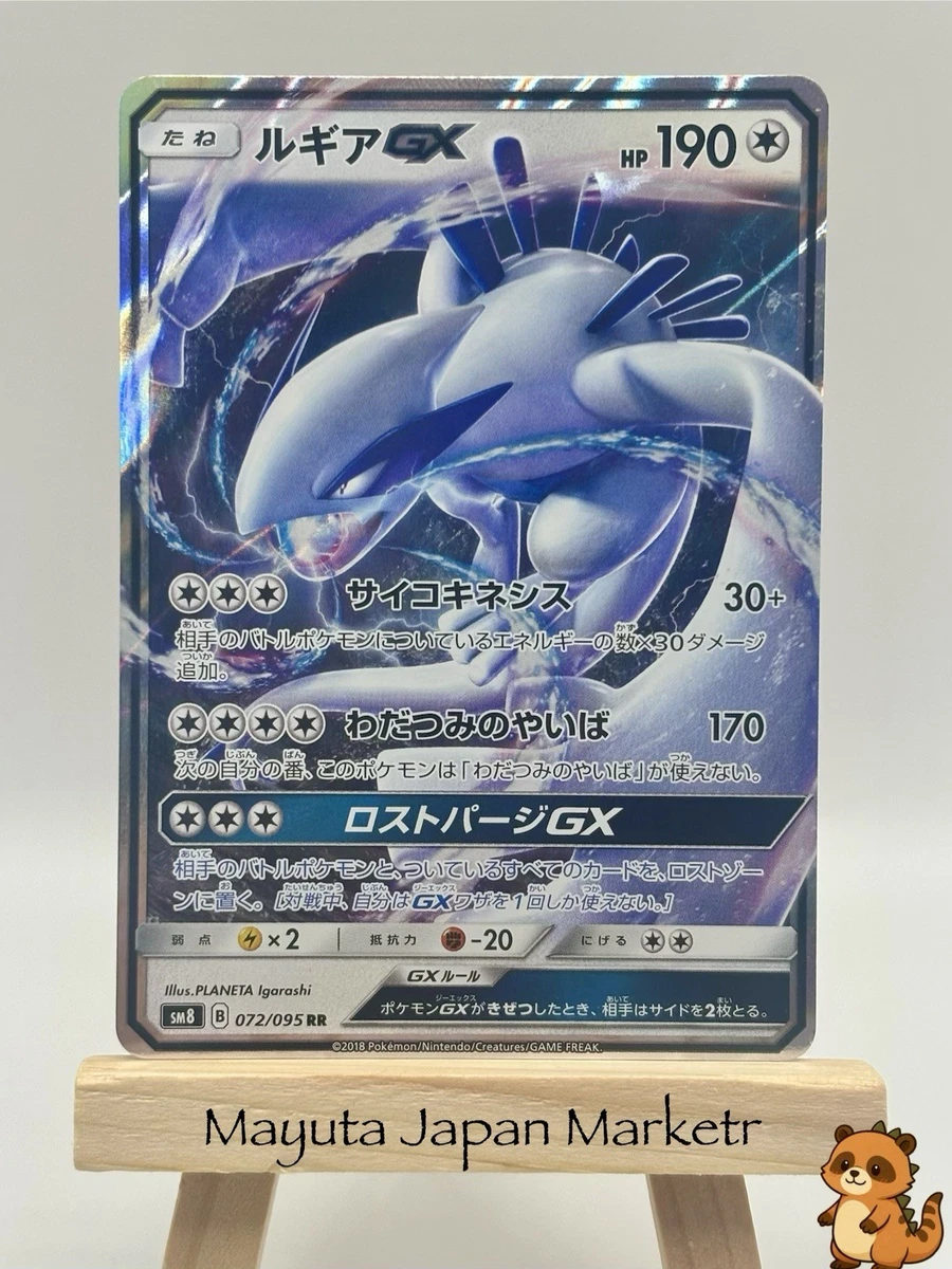 Lugia GX 072/095 Sm8: Super-Burst Impact for sale | eBay