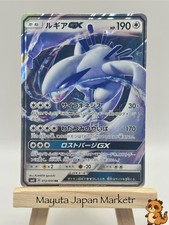 Lugia GX #72 Prices | Pokemon Japanese Super-Burst Impact
