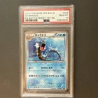 2013 POKEMON JPN. B & W GYARADOS EX BATTLE BOOST - 1ST ED  PSA 10 LOW POP