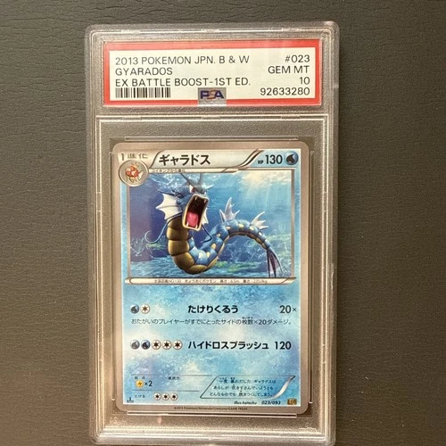 2013 POKEMON JPN. B & W GYARADOS EX BATTLE BOOST - 1ST ED  PSA 10 LOW POP