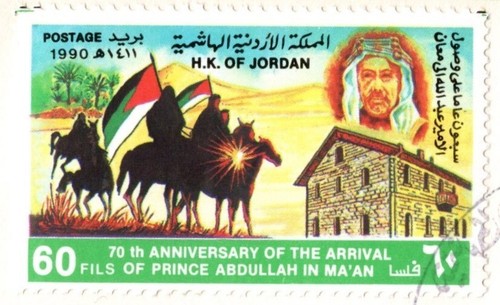 JORDAN 1990 70th ANNIVERSARY OF ARRIVAL OF PRINCE ABDULLAH IN MA'AN CITY F.D.C. - Picture 4 of 6