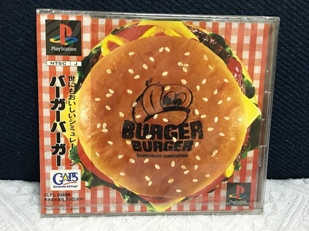 バーガーバーガー2（廉価版） PS1
