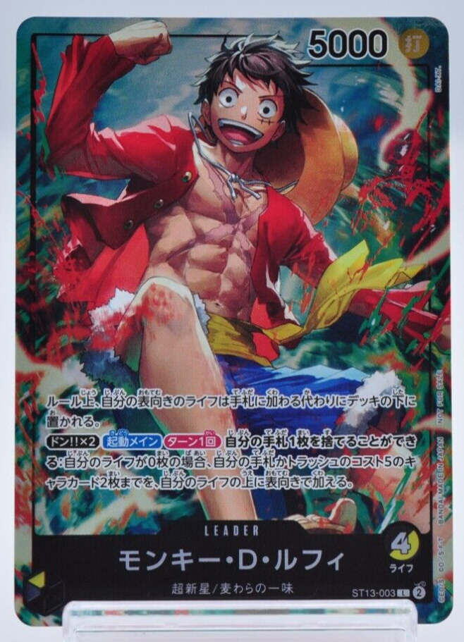 ONE PIECE カード Monkey D Luffy ST13-003 (Leader) The Three Brothers Bond ONE