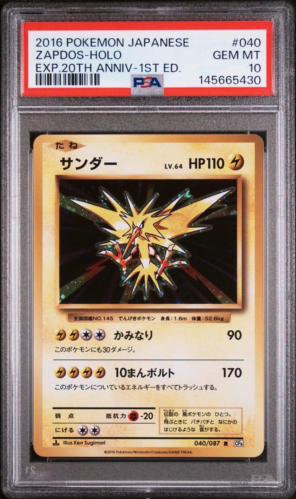 Pokemon Card Zapdos 040/087 Holo 1st 20th Anniversary CP6 PSA 10 GEM MINT