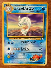 Misty's Dewgong No. 087 Gym Heroes Japanese Uncommon Pokemon Card LP