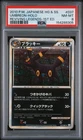 2010 POKEMON JAPANESE REVIVING LEGENDS 1ST EDITION #037 UMBREON-HOLO PSA 8