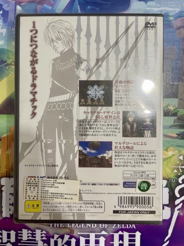 NEW FACTORY SEALED / Growlanser Heritage of War Generations V / Sony PS2 / Atlus - Picture 2 of 5