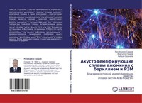 AkustodempfiruüSchie Splawy AlüMiniq S Berilliem I Rzm Rahimdzhon Saidow