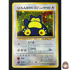 Snorlax [Holo] #143 Prijzen | Pokemon Japanese CD Promo | Pokemon