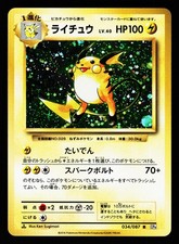 psa10 ライチュウ CP6 20th Anniversary 034/087 81281.jpg.l_thumbnail.jpg?renewal