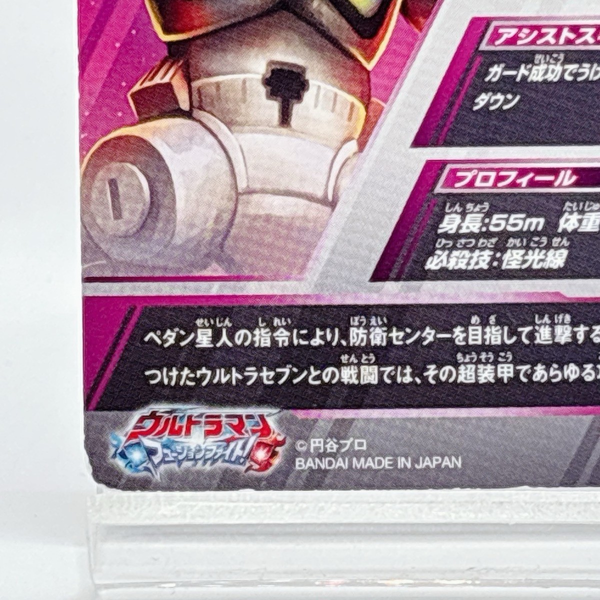 Ultraman Fusion Fight Card King Joe K1-044 Japan TCG Bandai