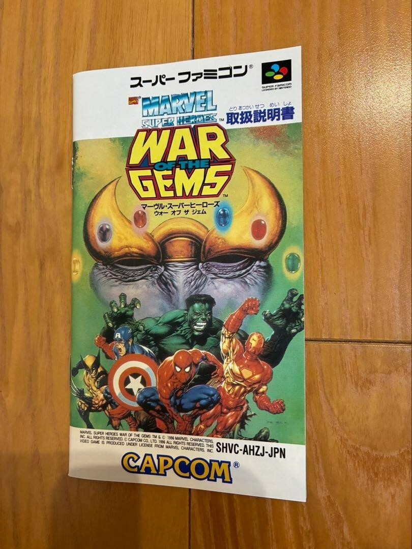 マーブルスーパーヒーローズ　ワーオブジェムズ SNES Longplay - Marvel Super Heroes - War of The Gems - YouTube