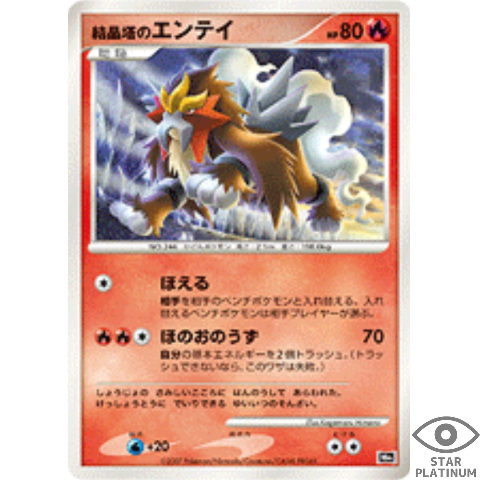 Crystal Tower's Entei 10th Promo Japanese Pokemon Card - EX