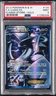 2013 POKEMON B&W PLASMA STORM #134 FULL ART/LUGIA EX PSA 9