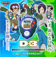 Bandai D-3 DIGIMON DETECT  DISCOVER 25th Color Evolution DX SET Paildramon