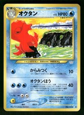 2000 Light Played Pokemon Octillery No. 224 Neo Revelation Japanese