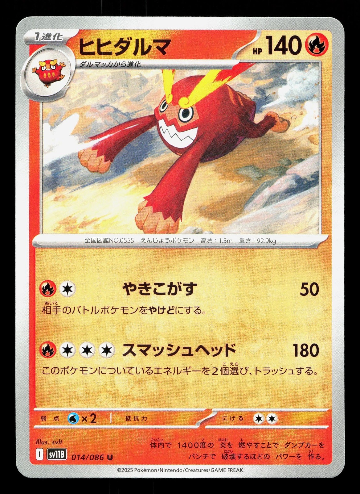 Darmanitan 014/086 Black Bolt NM Japanese Pokemon Card TCG